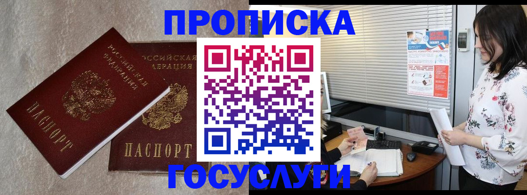 временная регистрация поиск в Истре